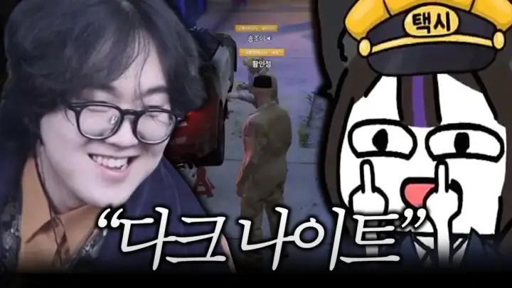 봉누도2 다크 나이트에서 정비공사 사장 역할을 맡은 너불