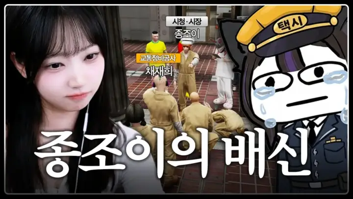 채현찌의 봉누도2 8화 교정국 위기 장면