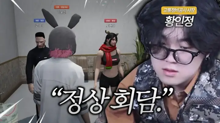너불의 봉누도2 정상회담 속 월급 문제와 가족 심문 장면