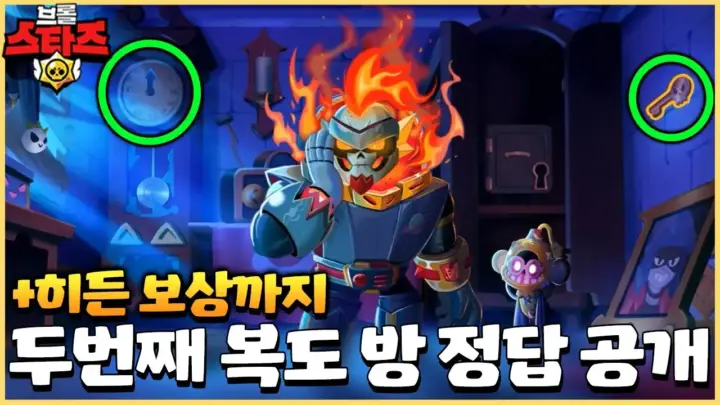 홀릿의 브롤스타즈 복도방 공략 퍼즐 화면