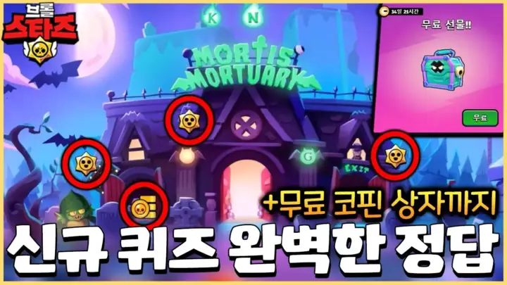 홀릿의 브롤스타즈 무료 보상 신규 시즌 이벤트 화면