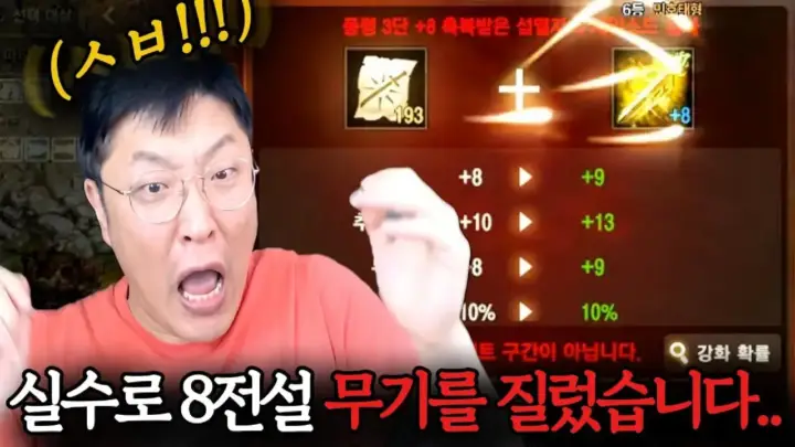 불도그의 전설 무기 강화 성공과 리니지M 전투 테스트 장면