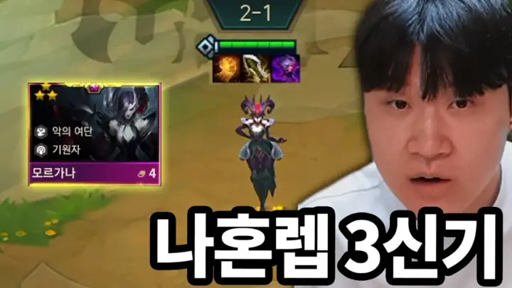카밀 삼신기로 나혼렙 플레이를 진행하는 잡상싱의 게임 화면