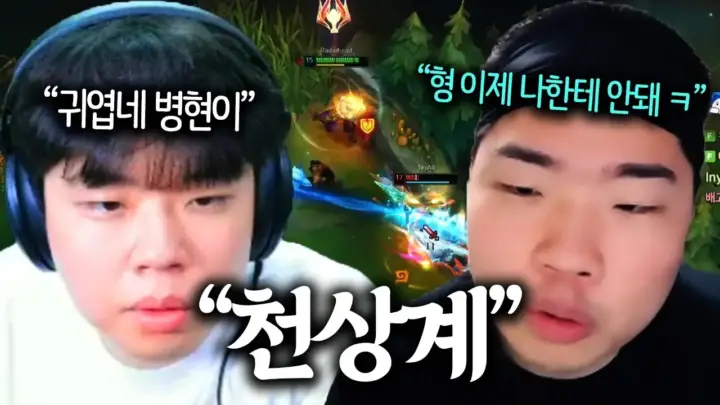 클리드 방송 영상 ‘병현이가 또 까부네?’ 대표 이미지