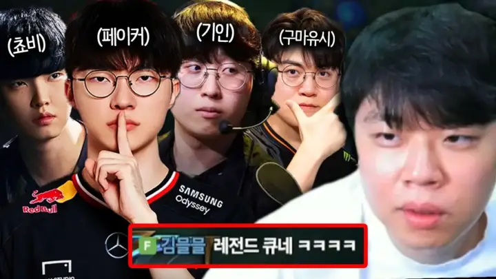클리드의 롤드컵 직전 폼 점검 솔로 랭크 방송