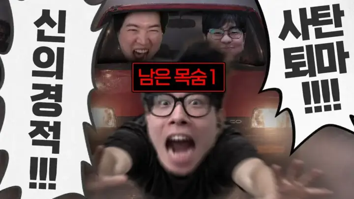 동수칸TV 좀비원정대 2화의 좀비 생존 게임 플레이 장면