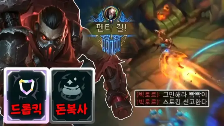 포베의 드롭킥 신지드 아수라장 게임 플레이