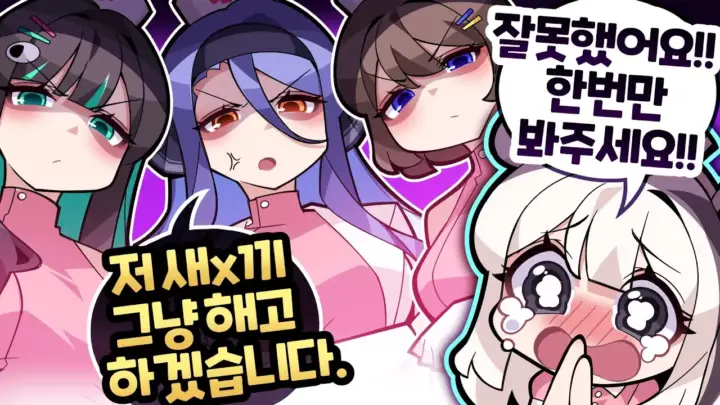 강지 배에서 내려 봉누도2 역할극 하이라이트 장면