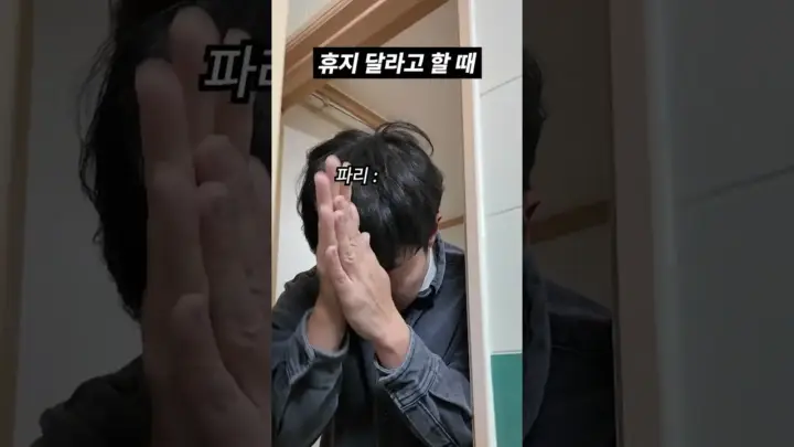 겜브링 화장실 상황극을 소개하는 쇼츠 이미지