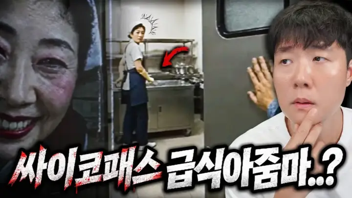 겜브링이 살펴본 몽권 거래소 AI 공포 영상