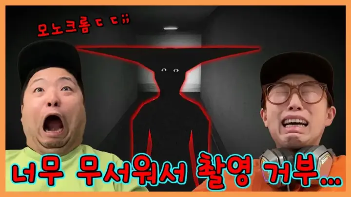 흔한남매의 모노크롬 공포게임 로블록스 플레이 장면