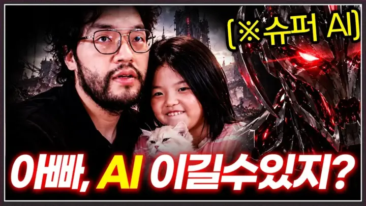 홍구 플루토 복수전과 AI 스타크래프트 대결을 소개하는 영상