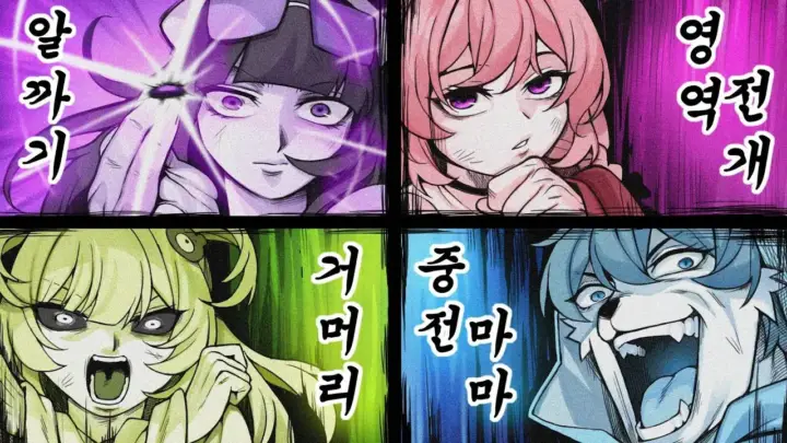 하우카우의 증강 윷놀이 추석 합방 장면