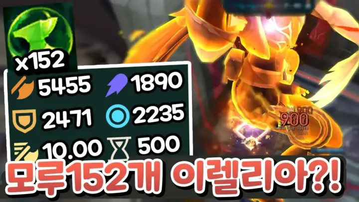 떡호떡의 모루 152개 이렐리아 아레나 플레이