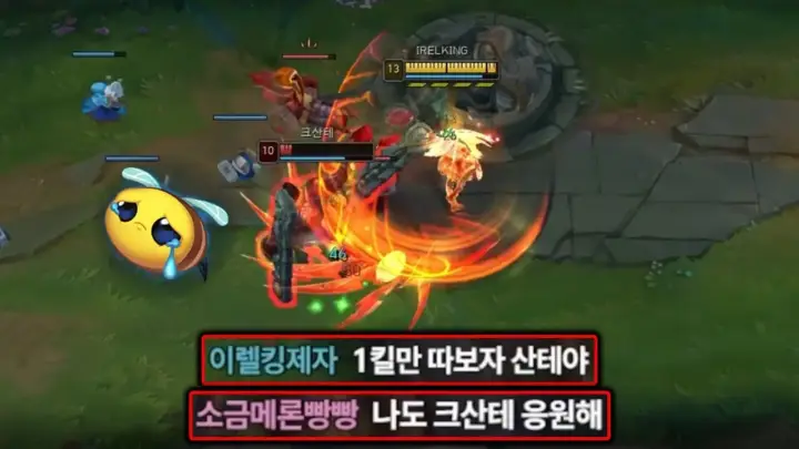 이렐킹의 이렐리아 탑 공략 라인전 장면