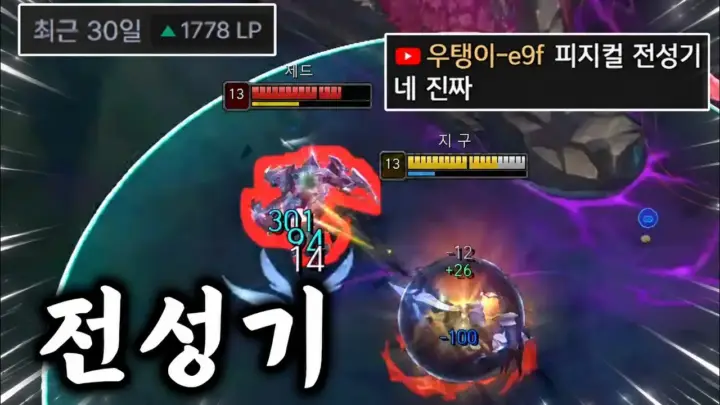 지건킹 원딜 플레이를 보여주는 리그 오브 레전드 게임 장면