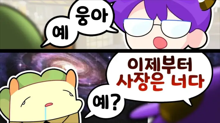 김뿡 봉누도2 12일차 사장 대리와 경찰 역할극 장면