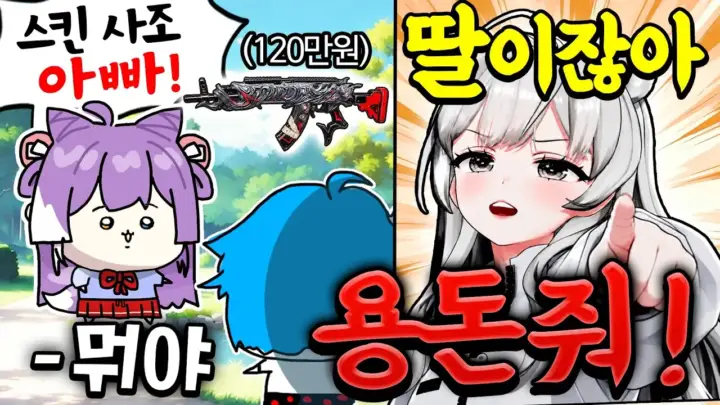 김블루의 배그 뽑기와 배틀그라운드 스쿼드 전투 장면