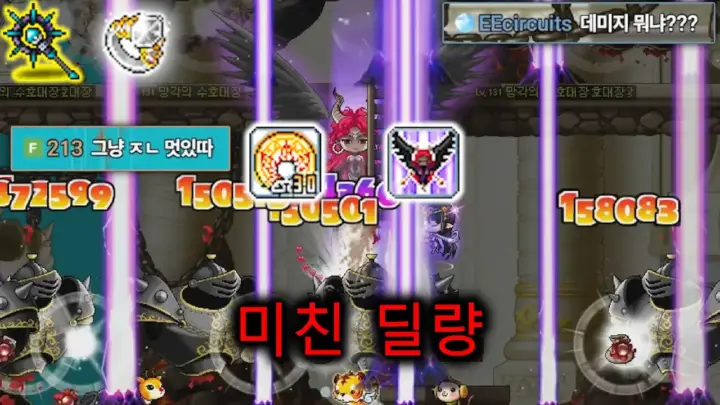 레고77의 황법 매용 강화와 메이플랜드 핑크빈 공략 장면