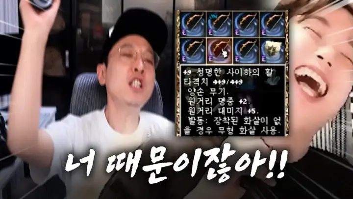 똘끼100%의 리니지클래식 10강 강화 도전 장면