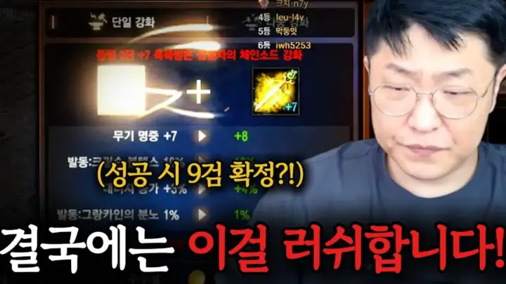 리니지M 전설 연금을 진행하는 불도그의 게임 화면