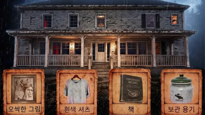 수탉의 룩 돈트 공포게임 저택 탐색 실황