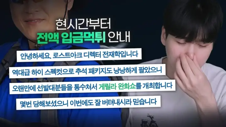 로스트아크 너프 논란을 설명하는 쫀지 영상 관련 이미지