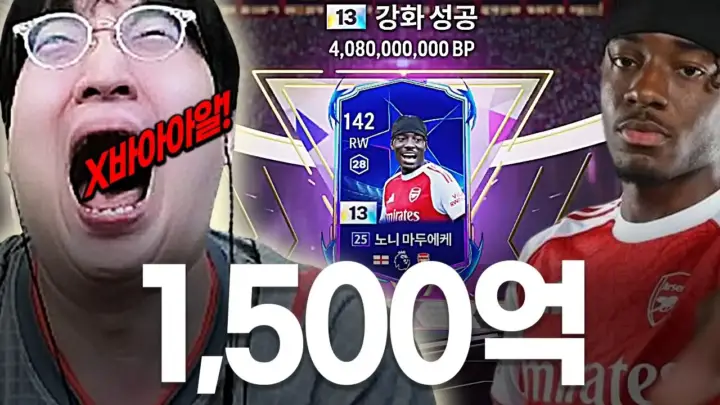 이상호의 현금 2천만원 트릭 FC온라인 영상 썸네일