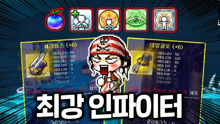 메이플랜드 바이퍼를 육성하며 사냥 중인 김데데의 게임 화면