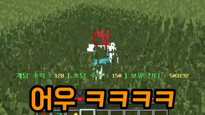 마플 마인크래프트 채널의 마인크래프트 잔디깎기 맵 플레이 장면