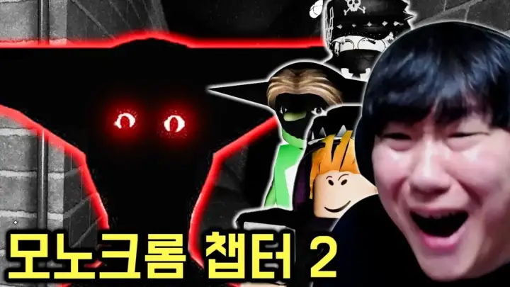 김왼팔의 모노크롬 챕터 2 공략 플레이 장면