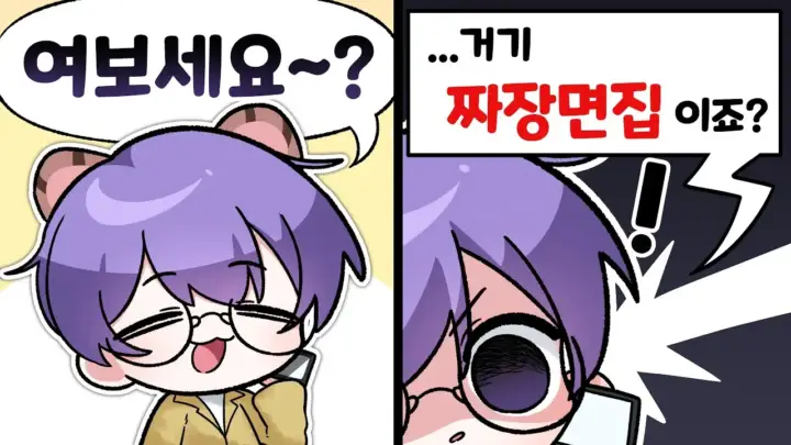 너불 봉누도2 5화 택시 역할극과 장난전화 장면