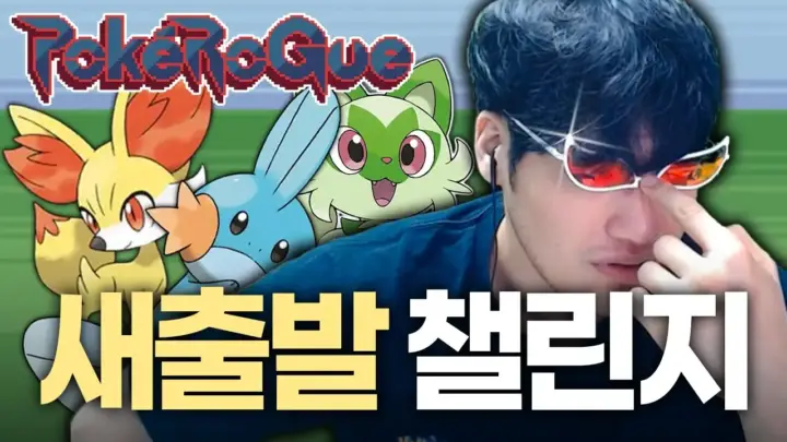 근가놈의 포켓로그 새출발 챌린지 200층 도전 장면