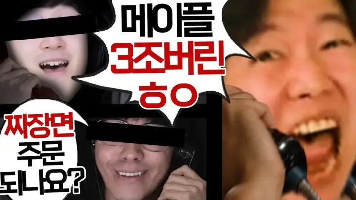 동수칸TV의 장난전화 마피아 게임 산악회 추석 합방 장면