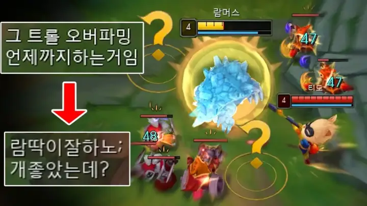 전략적죽음의 라인 버리기 람머스 전략 플레이 장면