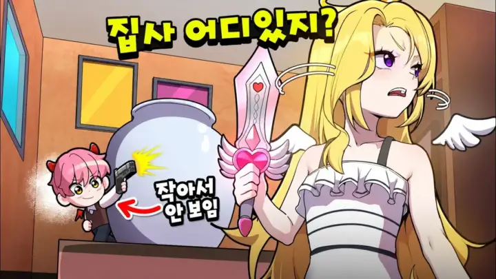 집사TV의 로블록스 머더 작은 스킨 아바타가 대저택에 숨어 있는 장면