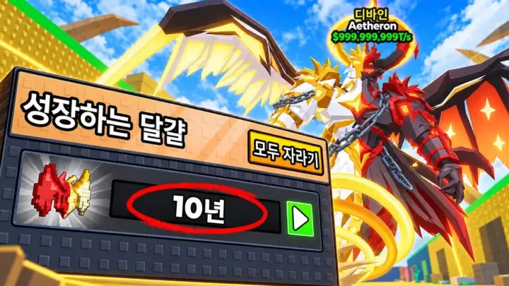 싸모스의 10년 알 부화 도전 장면