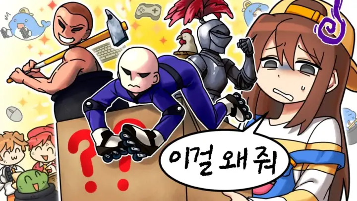 잠뜰TV의 잠뜰 챌린지 박스 게임 도전 장면