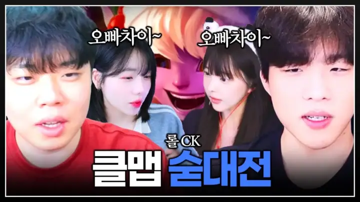 스맵 롤 경기에서 팀원들과 밴픽과 한타를 진행하는 장면