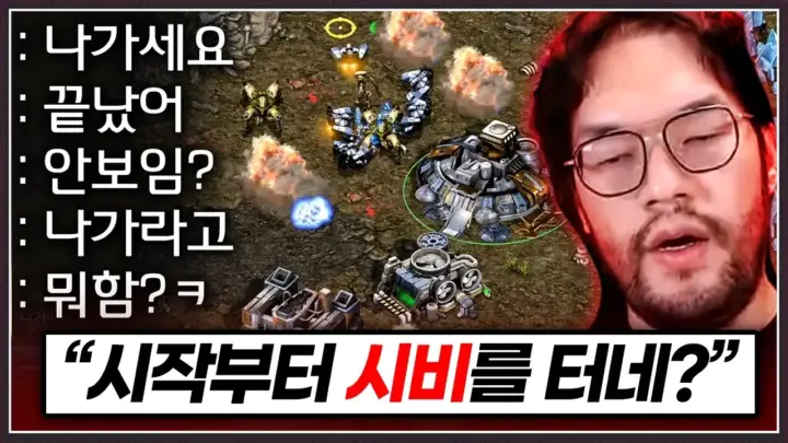 스타크래프트 옵저버 부재를 분석하는 발스타홍구 경기 장면