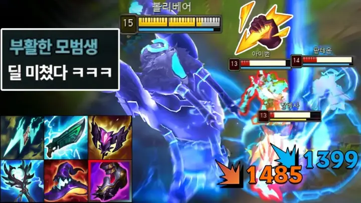 전략적죽음의 스태틱 극딜 볼베 미드 플레이