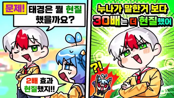 태경 로블록스 현질 반전이 공개되는 로블록스 게임 장면