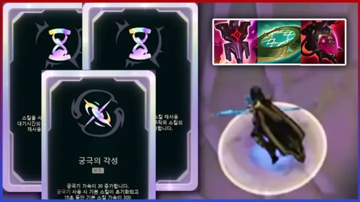 텔론이 AP 애쉬로 궁극기를 반복 발사하는 실험 장면