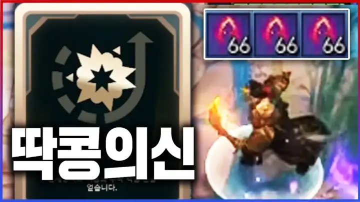 텔론의 갱플랭크 어수 플레이 장면
