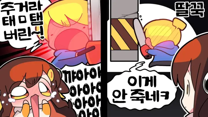 탬탬버린 데바데 내전에서 참가자들이 데드 바이 데이라이트를 플레이하는 장면