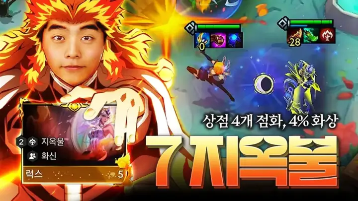 팔차선의 롤토체스 상점 운영과 아이번·마오카이 중심 전투 화면