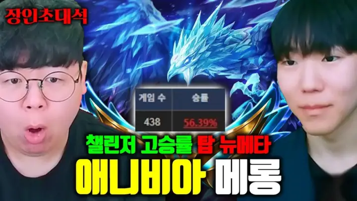 테스터훈 장인초대석의 탑 애니비아 플레이와 라인 운영