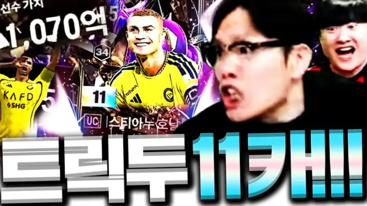 두치와뿌꾸 방송에서 등장한 트릭두 11카 팩 개봉 장면