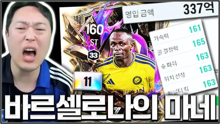 유봉훈의 UC 아구에로 백금카 리뷰 게임 화면