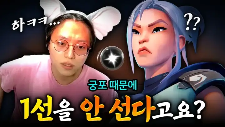 콕끼리의 발로란트 궁포 브리핑 논쟁을 보여주는 게임 영상